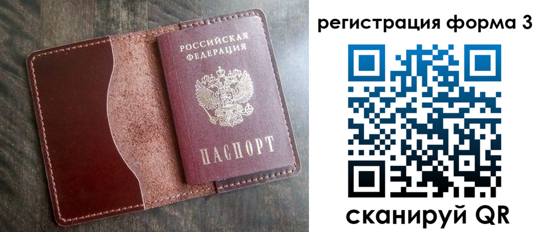 временная регистрация гарантия в Таштаголе