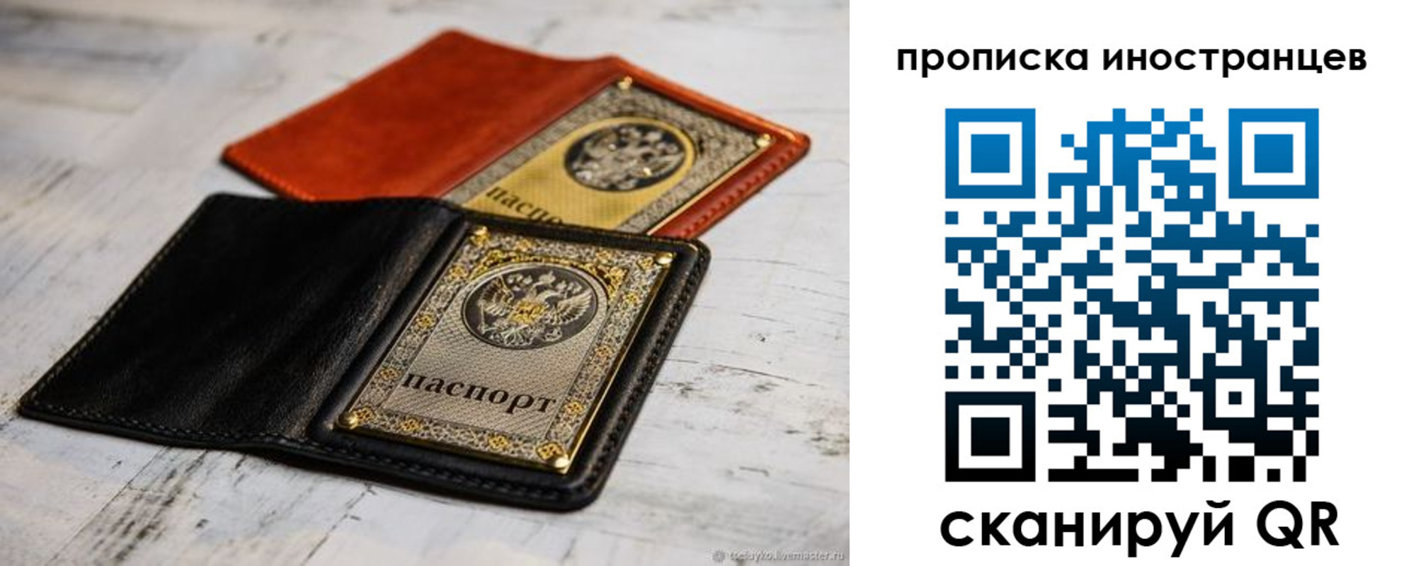 прописка в Таштаголе