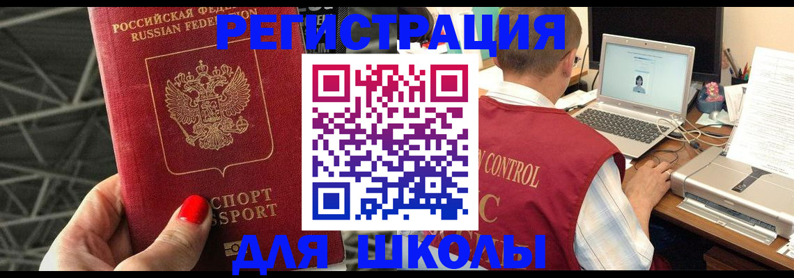 где прописаться в Таштаголе