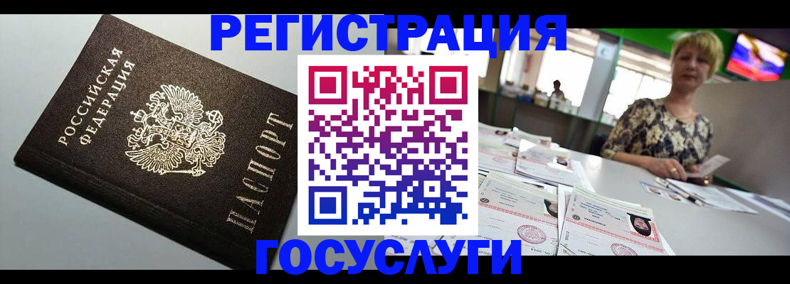 миграционный учет в Таштаголе