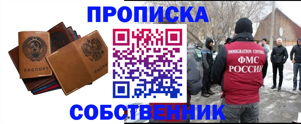 прописка паспорт в Таштаголе