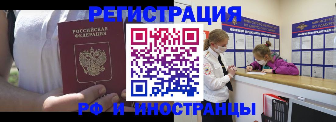 прописка для военкомата в Таштаголе