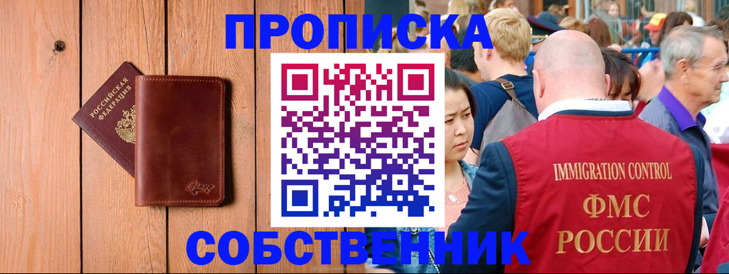 временная регистрация госуслуги в Таштаголе