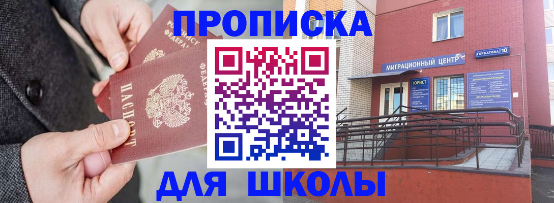 прописка гарантия в Таштаголе