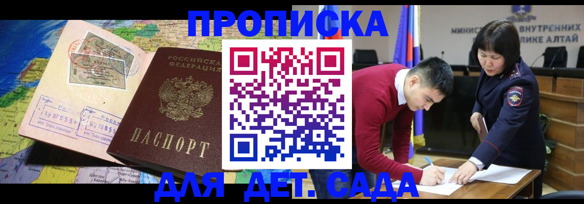 временная регистрация для всех в Таштаголе