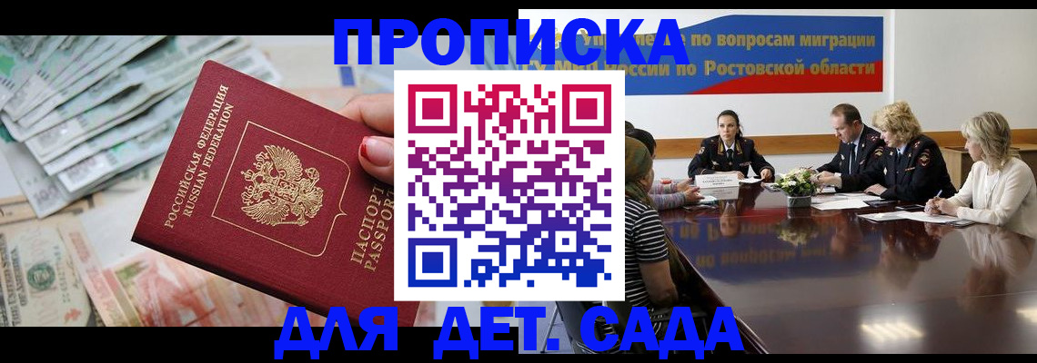 прописка 2025 в Таштаголе