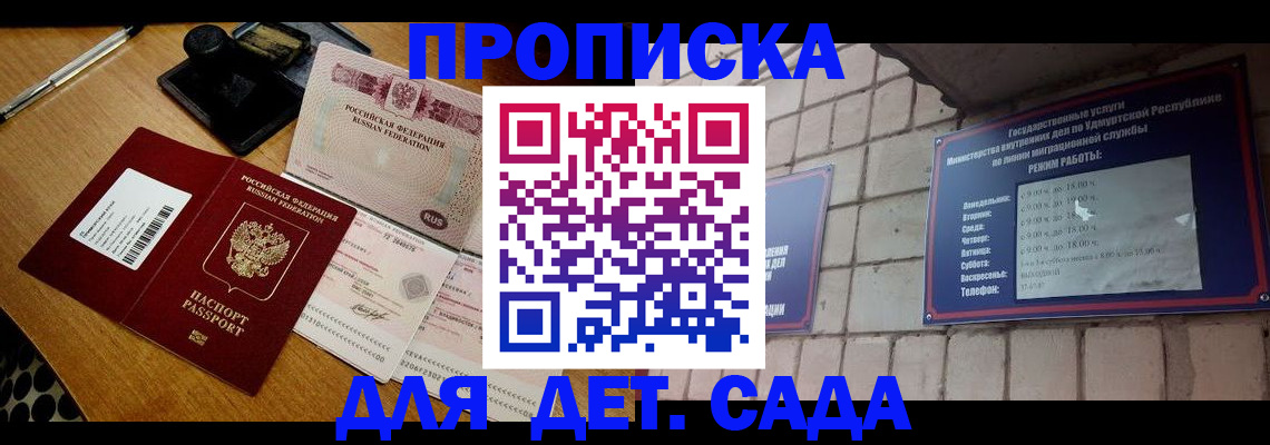 прописка 2025 в Таштаголе